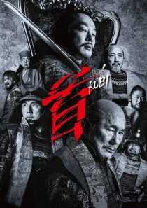 فیلم Kubi 2023