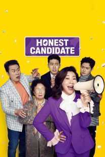فیلم کره‌ای Honest Candidate 2020