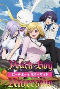 انیمه Peach Boy Riverside