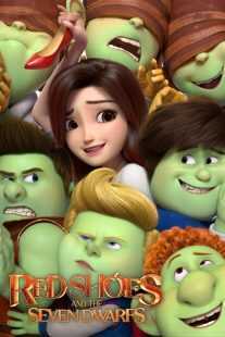انیمیشن Red Shoes and the Seven Dwarfs 2019