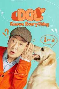 سریال کره‌ای Dog Knows Everything