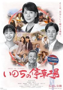 فیلم A Morning of Farewell 2021