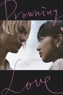 فیلم Drowning Love 2016