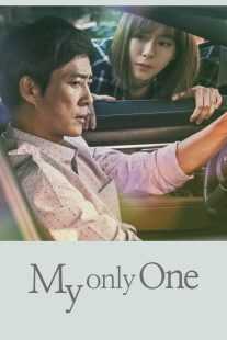 سریال کره‌ای My Only One