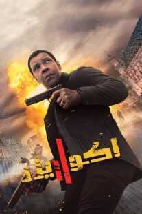 فیلم The Equalizer 2 2018