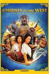 فیلم Journey to the West: Conquering the Demons 2013