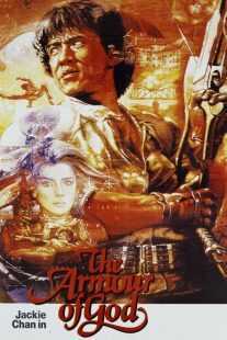 فیلم Armour of God 1986