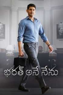 فیلم هندی Bharath Ane Nenu 2018