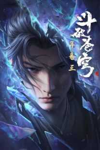 انیمیشن Battle Through the Heavens