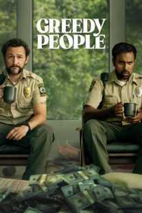 فیلم Greedy People 2024