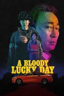 سریال کره‌ای A Bloody Lucky Day