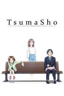 انیمه TsumaSho: If My Wife Becomes an Elementary School Student.