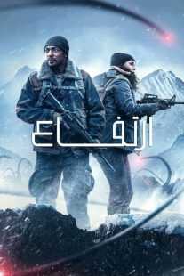 فیلم Elevation 2024