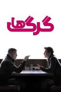 فیلم Wolfs 2024