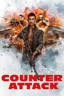 فیلم Fan Ji (ContraAtaque) 2021