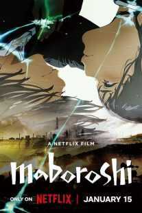 انیمه Maboroshi 2023