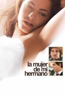 فیلم My Brother’s Wife 2005