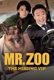 فیلم کره‌ای Mr. Zoo: The Missing VIP 2020