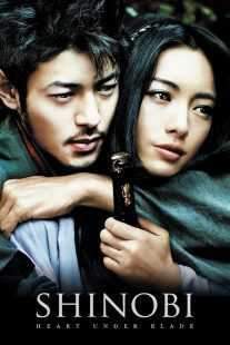 فیلم Shinobi: Heart Under Blade 2005