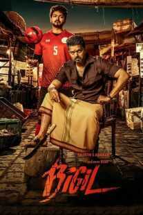 فیلم هندی Bigil 2019