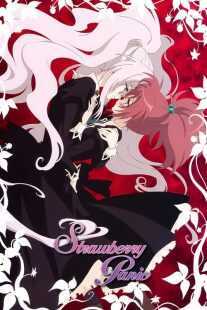 انیمه Strawberry Panic
