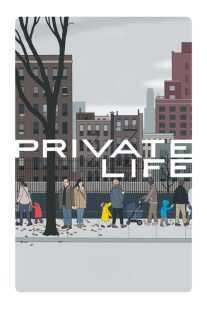 فیلم Private Life 2018
