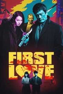 فیلم First Love 2019