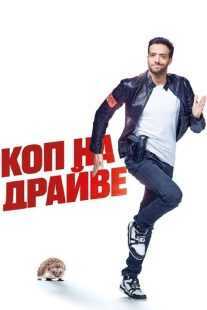 فیلم 30 jours max 2020