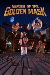 انیمیشن Heroes of the Golden Masks 2023