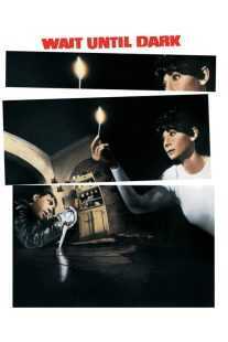 فیلم Wait Until Dark 1967