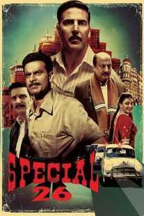 فیلم هندی Special 26 2013