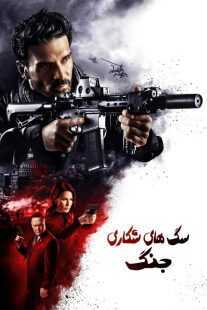 فیلم Hounds of War 2024