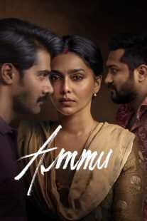 فیلم هندی Ammu 2022
