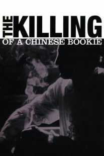 فیلم The Killing of a Chinese Bookie 1976