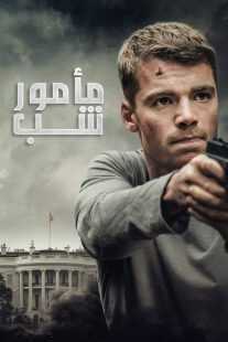 سریال The Night Agent