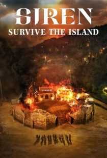 برنامه تلویزیونی کره‌ای Siren: Survive the Island