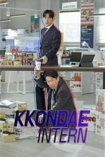 سریال کره‌ای Kkondae Intern