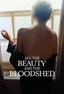 فیلم All the Beauty and the Bloodshed 2022