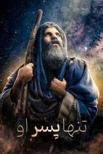 فیلم His Only Son 2023