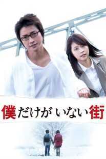فیلم Erased 2016