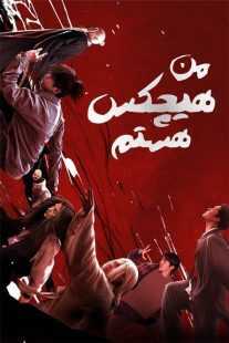 سریال I Am Nobody