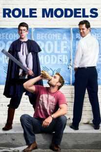 فیلم Role Models 2008