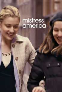 فیلم Mistress America 2015