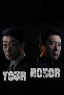 سریال کره‌ای Your Honor 2024