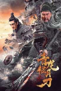 فیلم Knights of Valour 2021