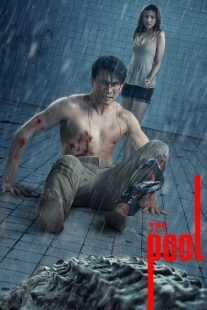 فیلم The Pool 2018