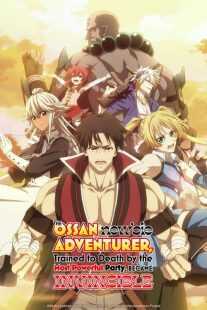 انیمه The Ossan Newbie Adventurer, Trained to Death by the Most Powerful Party, Became Invincible