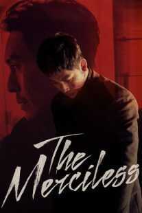 فیلم کره ای The Merciless 2017