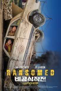 فیلم کره‌ای Ransomed 2023