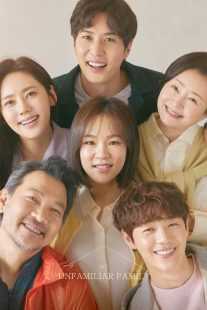 سریال کره‌ای My Unfamiliar Family